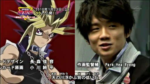 Kazama Shunsuke as Muto Yugi