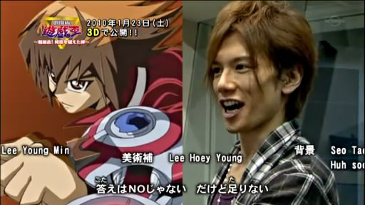 KENN as Yuki Judai