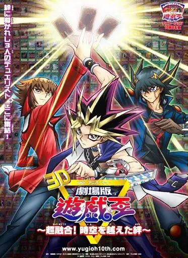 Yu-Gi-Oh! Movie ~Ultra Fusion! Bonds over Time and Space~ Japanese Movie Poster