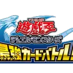 Yu-Gi-Oh_Saikyou_Card_Battle_jp_logo_trans