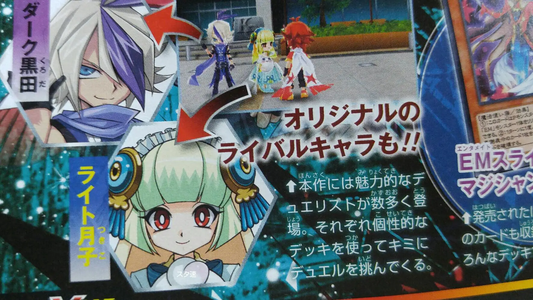 burst Lav en snemand Datum Yu-Gi-Oh! Saikyou Card Battle for 3DS - Info | YuGiOh! World