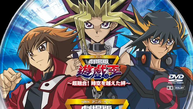 Vídeo: Trailer do novo filme de Yu-Gi-Oh!