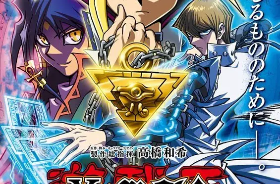 Yu-Gi-Oh! The Dark Side of Dimensions Film Get a New Teaser