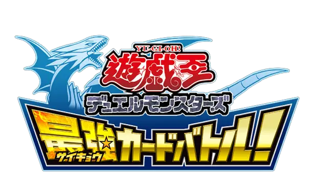 Yu-Gi-Oh Saikyou Card Battle jp logo