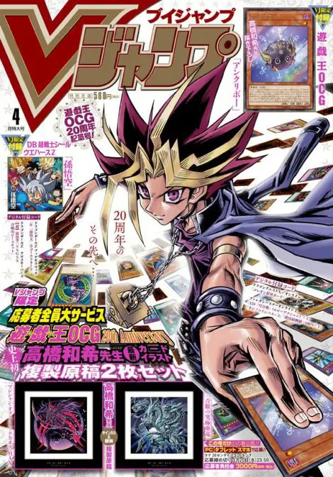 V-Jump April 2019 cover 