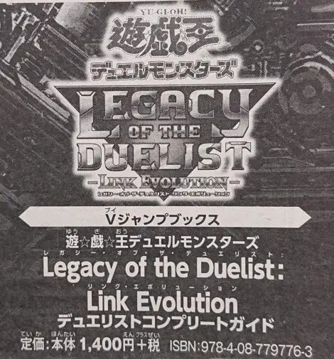 Legacy of the Duelist Strategy Guide book