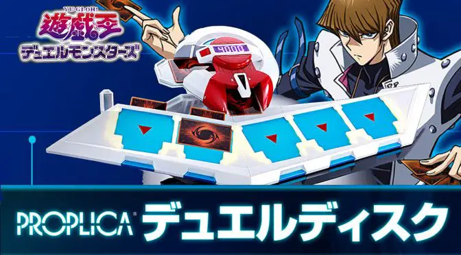 BANDAI SPIRITS Releases 1/1 Scale Seto Kaiba’s Duel Disk