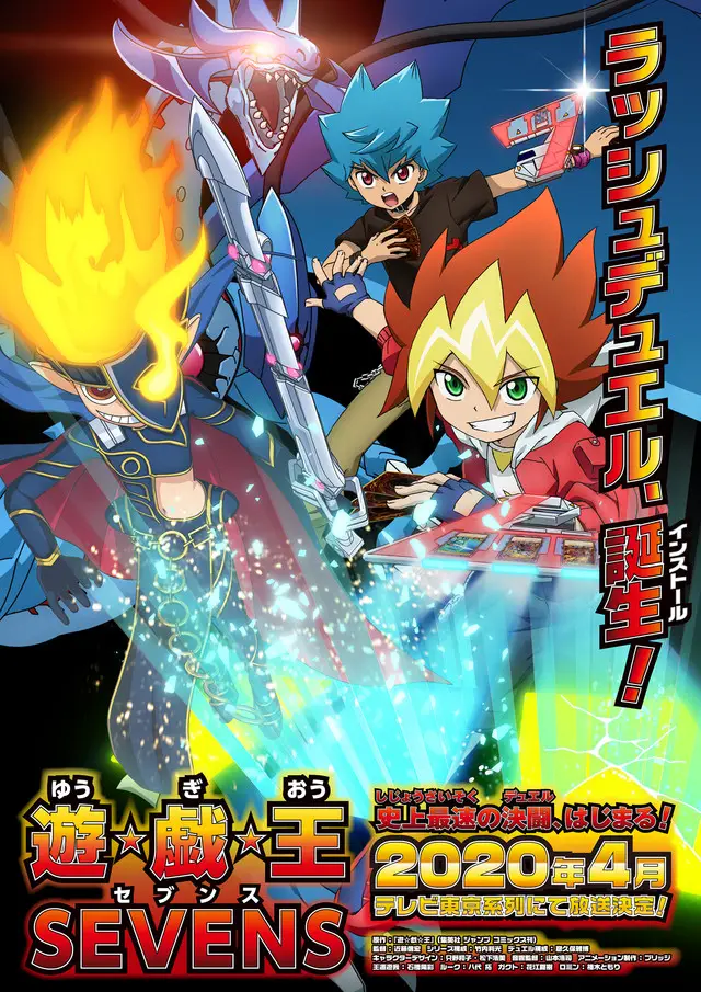 New YuGiOh Anime YuGiOh! SEVENS First Poster, Cast Members