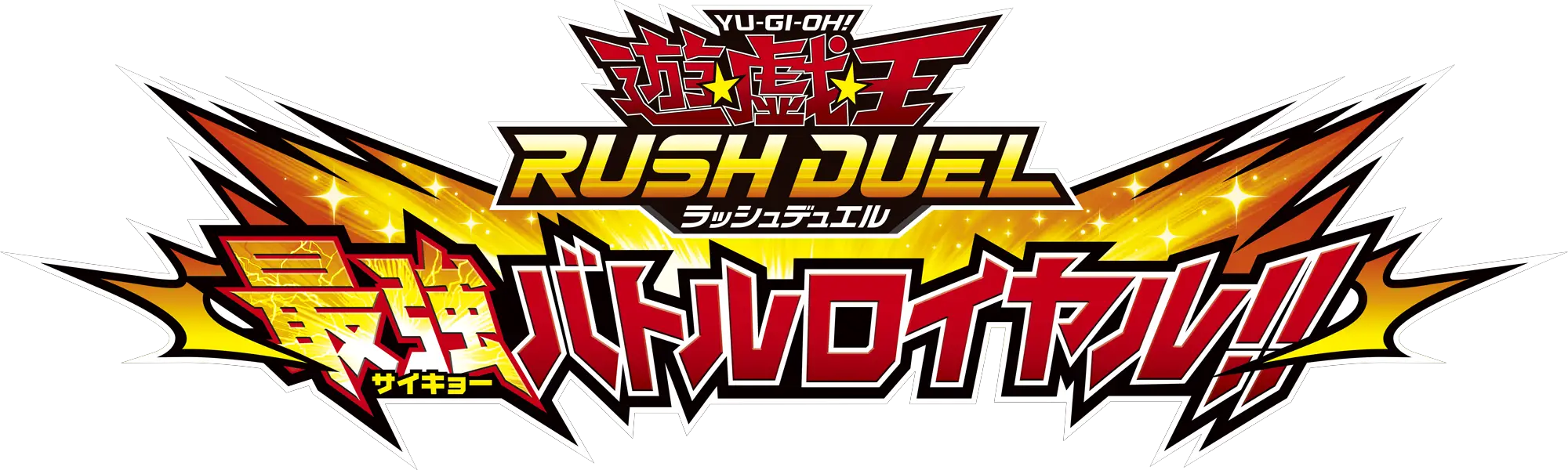 Yugioh Yu-gi-oh Rush Duel 10 amiibo Card pack set Saikyo Battle Royale Japanese 